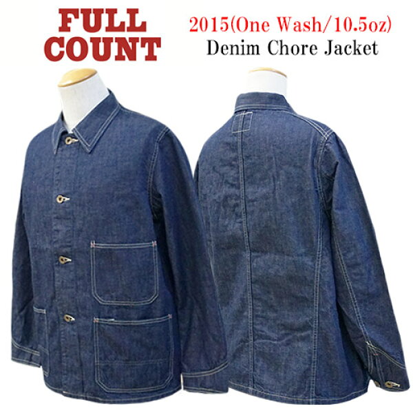 【FULLCOUNT/フルカウント】「Denim Chore Jacket/デニムチョアジャケット」(2015/10.5oz)  (デニム/ジーンズ/インディゴ/アメカジ/ハーレー/ホットロッド/Gジャン/WOLF PACK/ウルフパック)