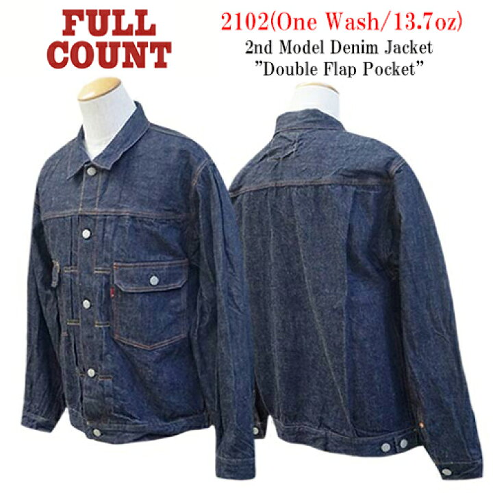 楽天市場】【FULLCOUNT/フルカウント】「2nd Model Denim Jacket 