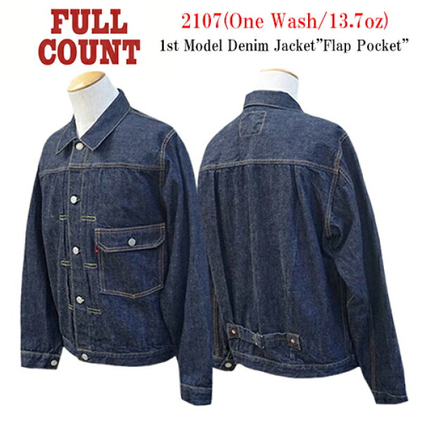 【FULLCOUNT/フルカウント】「1st Model Denim Jacket”Flap Pocket”/ファーストモデルデニムジャケット”フラップポケット”」(2107W/13.7oz)  (デニム/ジーンズ/インディゴ/アメカジ/ハーレー/ホットロッド/Gジャン/WOLF PACK/ウルフパック)