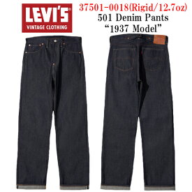 【LEVI'S VINTAGE CLOTHING/リーバイスヴィンテージクロージング】「501 Denim Pants”1937 Model”/501デニムパンツ”1937年モデル”」(375010018/12.7oz)【予約商品/2026年中入荷予定】(LVC/デニム/ジーンズ/ヴィンテージ/アメカジ/WOLF PACK/ウルフパック)