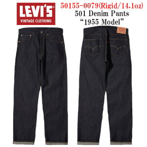 �yLEVI'S VINTAGE CLOTHING/���[�o�C�X���B���e�[�W�N���[�W���O�z�u501 Denim Pants�h1955 Model�h/501�f�j���p���c�h1955�N���f���h�v(501550079/14.1oz)(LVC/�f�j��/�W�[���Y/���B���e�[�W/�A���J�W/�n�[���[/�z
