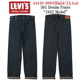 【LEVI'S VINTAGE CLOTHING/リーバイスヴィンテージクロージング】「501 Denim Pants”1922 Model”/501デニムパンツ”1922年モデル”」(A44100003/12.1oz)(LVC/デニム/ジーンズ/ヴィンテージ/アメカジ/ハーレー/ホットロッド/WOLF PACK/ウルフパック)