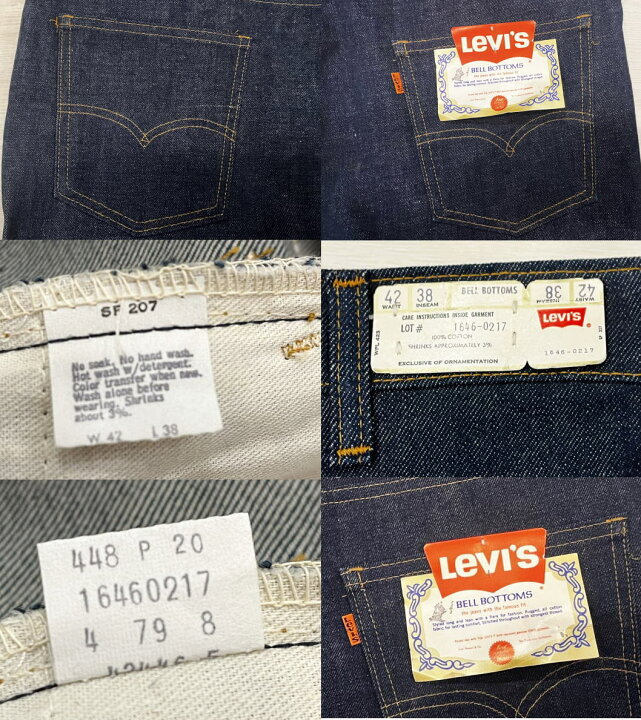 楽天市場】未使用 リーバイス646 デッドストック 70S 大きいサイズ W42 