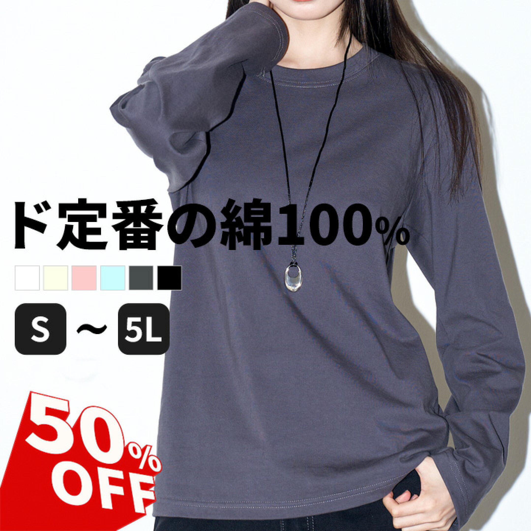 コットン100% レギュラーフィット ロングスリーブ Tee