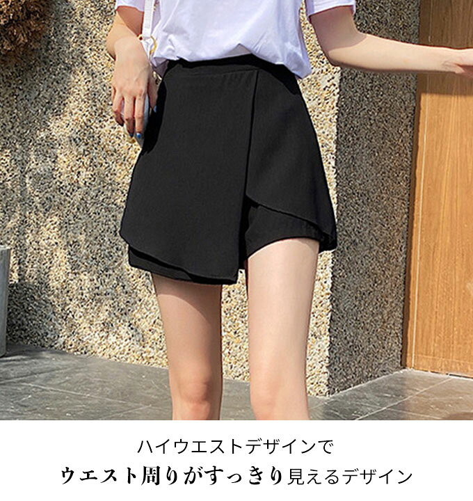 楽天市場 ショートパンツ ミニスカート パンツ スカート レディース ミニ 大きいサイズ キュロット パンツ セクシー 黒 タイト キュロットスカート 韓国 ファッション かわいい おしゃれ メール便送料無料 Pt 146 Woman Collection