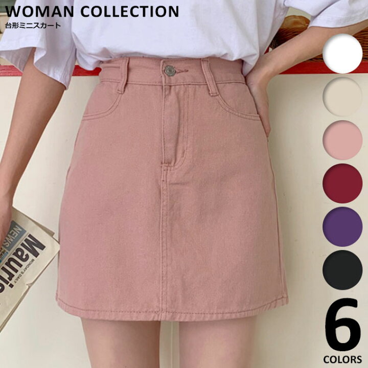 楽天市場 ミニスカート タイト タイトスカート 韓国ファッション メール便送料無料 台形スカート 大きいサイズ スカート ミニ 黒 白 ピンク 赤 紫 セクシー おしゃれ かわいい 台形 デニム Sk 146 Woman Collection 楽天市場 ミニスカート タイト タイトスカート 韓国ファッション メール便送料無料 台形スカート 大きいサイズ スカート ミニ 黒 白 ピンク 赤 紫 セクシー おしゃれ かわいい 台形 デニム Sk 146 Woman Collection