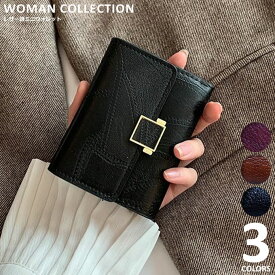 ミニ財布 財布 レディース 小さい財布 三つ折り財布 三つ折り カードケース パスケース 定期入れ おしゃれ かわいい スリム 大人 高校生 通勤 通学 ミニサイフ 【メール便送料無料】