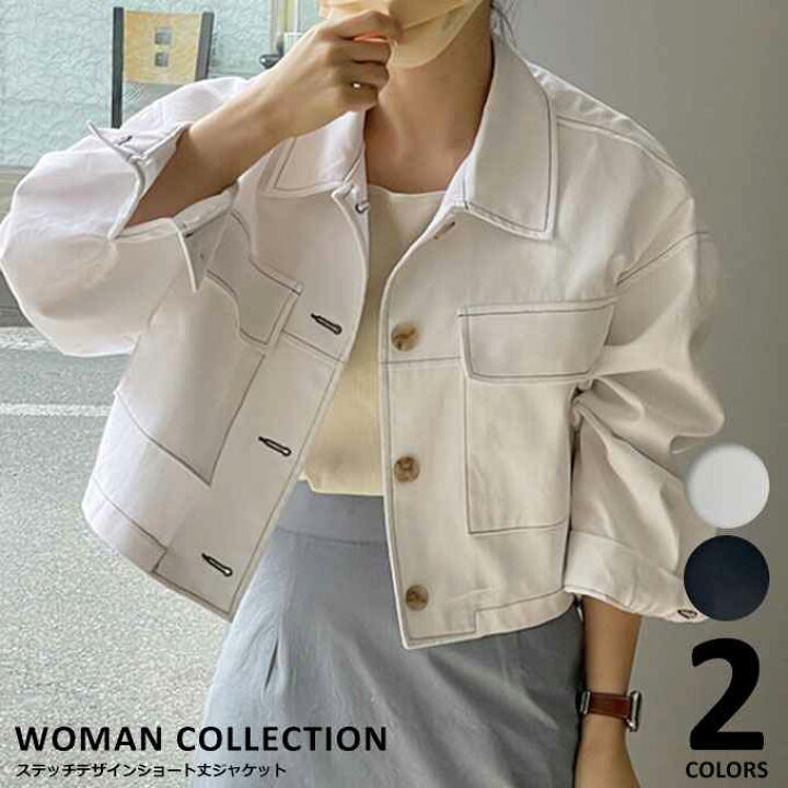楽天市場 ブルゾン レディース きれいめ 秋 ショート丈 アウター 上着 ジャンパー 韓国ファッション 薄手 メール便送料無料 細見え ゆったり 短丈 かわいい おしゃれ トレンド ホワイト ブラック 白 黒 フリーサイズ Jk 070 Woman Collection