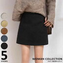 ＼本日ポイント10倍♪／ キュロットスカート レディース キュロットパンツ ミニスカート 秋 冬 韓国ファッション 【メール便送料無料】 キュロット 無地 エクリュ イエロー ブラウン グレー ブラック Mサイズ Lサイズ LLサイズ