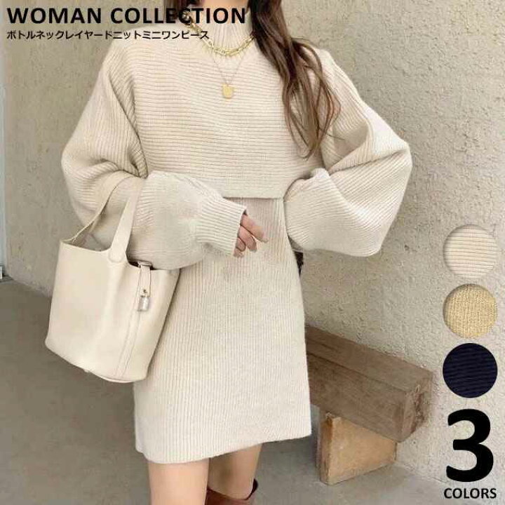 楽天市場】ニットワンピース トップス セット 2点セット セットアップ  