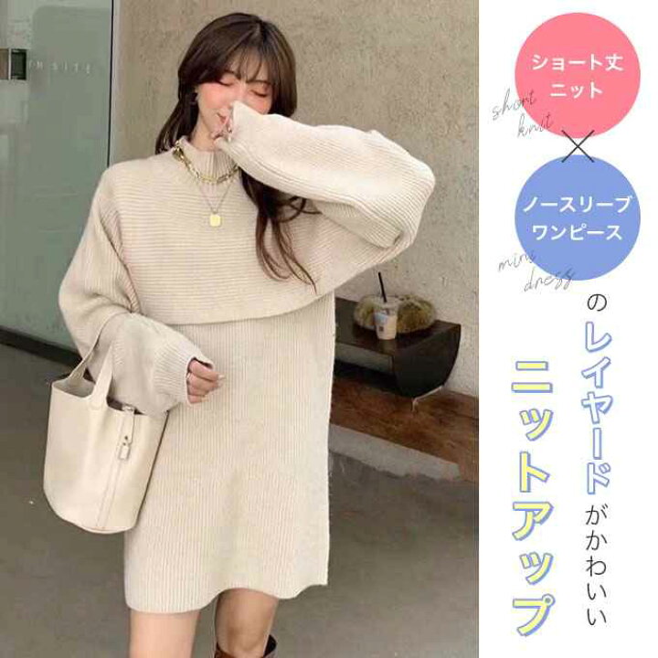 楽天市場】ニットワンピース トップス セット 2点セット セットアップ 