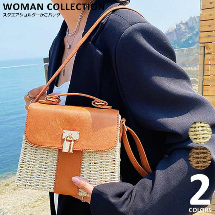 かごバッグ ショルダー 斜めがけ ショルダーバッグ レディース 小さめ かわいい カゴ 夏 軽量 ミニバッグ きれいめ 大容量  韓国ファッション ライトベージュ ブラウン [bag-327] Woman Collection