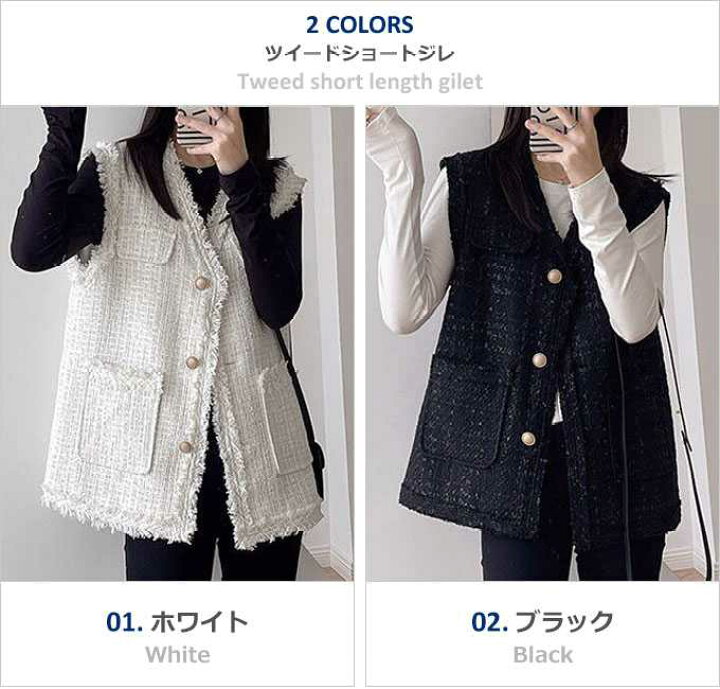 楽天市場】ツイード ジレ レディース ベスト ジレ 秋 秋冬 冬 かわいい  
