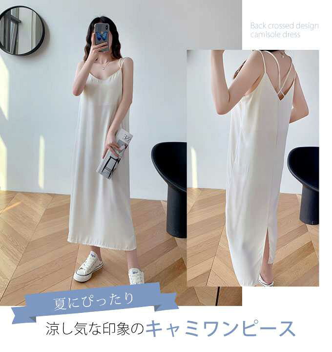 楽天市場】＼25%OFF!クーポン／ キャミワンピース ロング キャミワンピ 