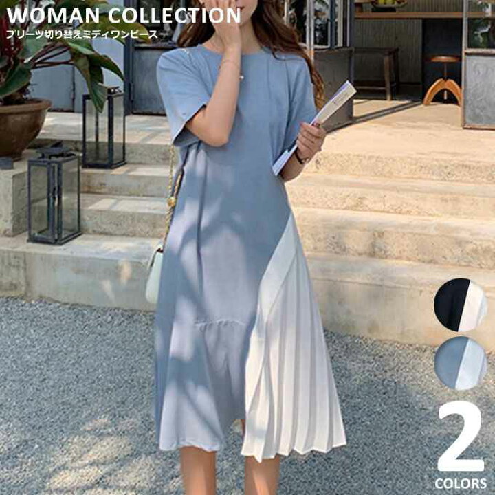楽天市場 ワンピース 春 きれいめ 半袖 プリーツワンピース メール便送料無料 切り替え Aライン 韓国ファッション ブルー ブラック 青 黒 Opm 067 Woman Collection