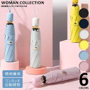 ＼20%OFF!クーポン／ 日傘 折りたたみ 完全遮光 晴雨兼用 軽量 自動開閉 uvカット レディース 遮光 【送料無料】 かわいい シンプル 傘 梅雨 無地 ピンク ブルー イエロー グレー ネイビー ブラック