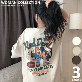 ＼半額クーポン配布中／ tシャツ レディース 半袖 ゆったり カジュアル 体型カバー 夏 カットソー 【メール便送料無料】 韓国ファッション ホワイト クリーム チャコール フリーサイズ