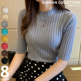 ニット レディース 半袖 【メール便送料無料】 ハイネック 春 夏 薄手 重ね着 ボトルネック タートルネック サマーニット クールビズ リブ リブ素材 シンプル 韓国ファッション 白 黒