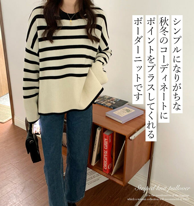楽天市場 ボーダー 長袖 レディース ニット 秋 冬 ボーダーニット かわいい オーバーサイズ メール便送料無料 クルーネック トップス 韓国ファッション アイボリー ブラック 白 黒 フリーサイズ Kn 135 Woman Collection