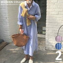 ＼15%OFF!クーポン／ シャツワンピース ストライプ 長袖 ロング 春 【メール便送料無料】 ロングワンピース マキシワンピース ロングシャツ レディース ストライプシャツ 韓国ファッション ピンク ブルー 大きいサイズ 体型カバー 30代 40代 50代