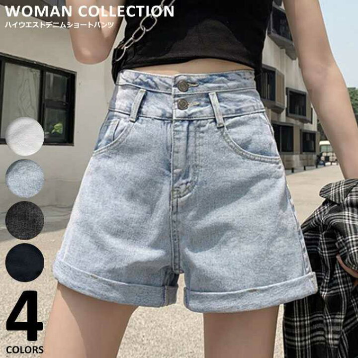 楽天市場 デニムパンツ 夏 レディース ショートパンツ かわいい ハイウエスト カジュアル メール便送料無料 韓国ファッション ホワイト ライトブルー ダークグレー ブラック 白 黒 Pt 163 Woman Collection