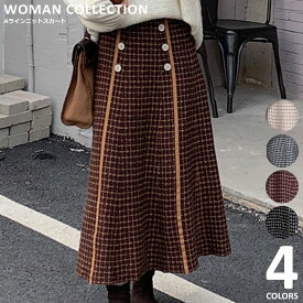 ニットスカート ロング スカート 秋冬 チェック ミモレ丈 かわいい 【メール便送料無料】 韓国ファッション オフホワイト ライトグレー ブラウン ブラック フリーサイズ