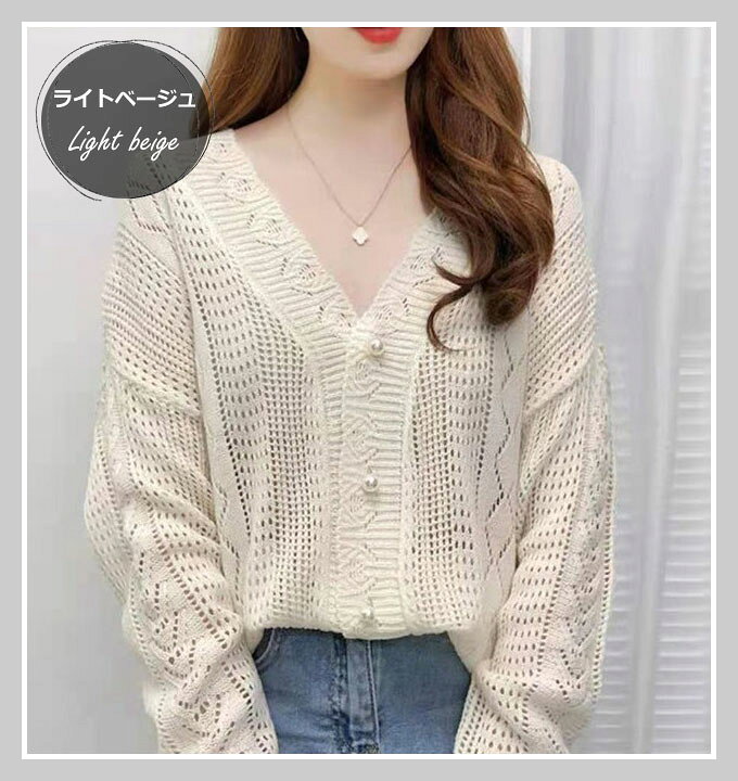 楽天市場】カーディガン レディース 春 秋 透かし編み かぎ針編み  