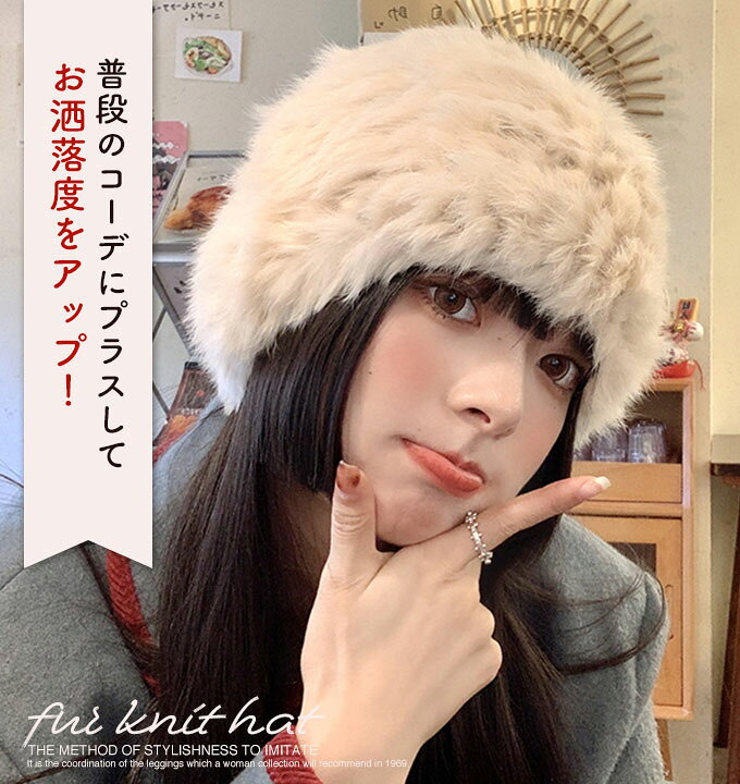 楽天市場】＼半額クーポン配布中／ ファー帽子 ロシア ビーニー 婦人 