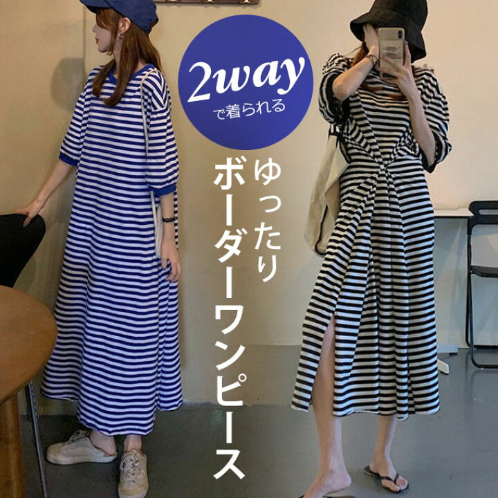 楽天市場】ボーダー ワンピース 半袖 春 2way カジュアル ロング 