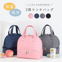 ＼本日ポイント10倍♪／ ランチバッグ 保冷 大きめ メンズ レディース お弁当 保冷バッグ 大容量 【メール便送料無料】 マチあり 軽量 ペットボトル 500ml 水筒 エコバッグ プチプラ 通勤 通学 アウトドア ランチ