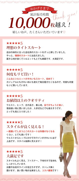 楽天市場】タイトスカート 【メール便送料無料】 ナロースカート  