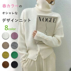 ハイネック タートルネック ニット トップス ボタンデザイン ゆったり 長袖 レディース 春カラー 春 秋 冬 秋冬 長袖 デザインニット デイリー オフィスカジュアル カジュアルファッション 着痩せ効果 S M L LL