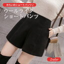 ＼15%OFF!クーポン／ ショートパンツ 冬 レディース 【メール便送料無料】 パンツ ズボン ハーフパンツ 短パン 半ズボン ボトムス 秋 無地 シンプル 大人 おしゃれ ハイウエスト 美脚 大きいサイズ ゆったり きれいめ カジュアル