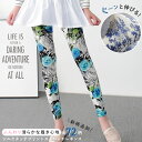 ＼30%OFF!クーポン／ レギンス 柄 ヨガパンツ レディース 【メール便送料無料】 秋 冬 秋冬 スパッツ タイツ 総柄 ストレッチ レギンスパンツ スキニー パンツ おしゃれ かわいい 迷彩 花柄 ヒョウ柄 ボタニカル柄 ゼブラ柄