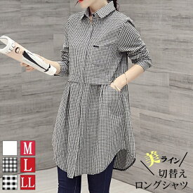 ロングシャツ 長袖 レディース【メール便送料無料】トップス ギンガムチェック チェック柄 ホワイト 体型カバー ゆったり M L LL シンプル 無地 20代 30代 40代 50代 韓国 ポケット前開き カジュアル 羽織 ワンポイント