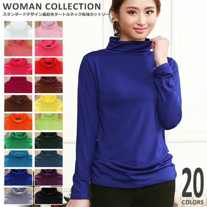 楽天市場 カットソー タートル 裏起毛 タートルネック レディース 長袖 メール便送料無料 黒 白 綿 無地 トップス ロンt ロング Tシャツ Tシャツ シンプル ボトルネック オフタートル ヒートテック かわいい おしゃれ 楽天 Cut 0 Woman Collection