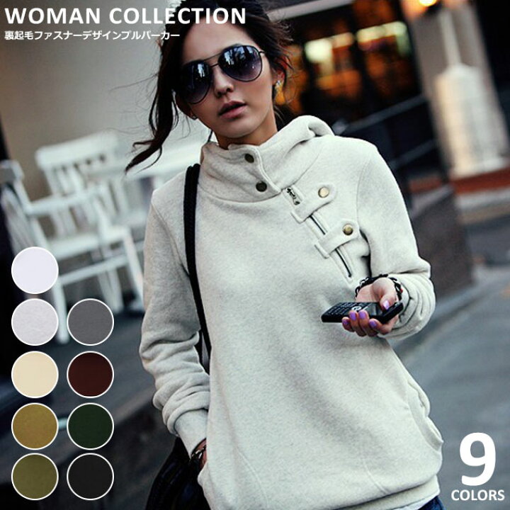 楽天市場 パーカー レディース 裏起毛 冬 ジップ 無地 ポケット付 軽量 プルパーカ シンプル フード フード付き ファスナー ホワイト グレー チャコール カーキ グリーン ブラック 人気 柔らか ソフト かわいい おしゃれ Pk 015 Woman Collection 楽天市場 パーカー レディース 裏起毛 冬 ジップ 無地 ポケット付 軽量 プルパーカ シンプル フード フード付き ファスナー ホワイト グレー チャコール カーキ グリーン ブラック 人気 柔らか ソフト かわいい おしゃれ Pk 015 Woman Collection