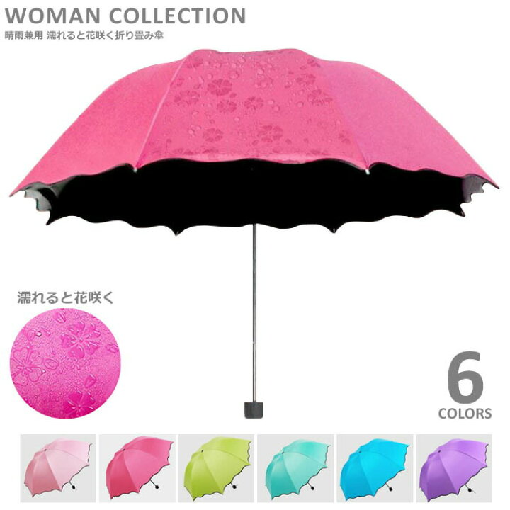 楽天市場 折りたたみ傘 晴雨兼用 Uvカット レディース かわいい 日傘 折りたたみ 大きい 大きめ 耐風 遮熱 遮光 軽量 65cm Rain 008 Woman Collection