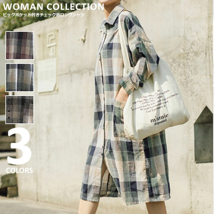 楽天市場 ロングシャツ シャツ ロング チェック 長袖 シャツワンピ 春 レディース チェックシャツ チェック柄 ドロップショルダー ワンピース ゆったり カジュアル ナチュラル 動きやすい 可愛い かわいい おしゃれ Sh 102 Woman Collection