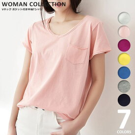 公平な 変位 当社 ポケット T シャツ レディース Madridhotelsspain Org