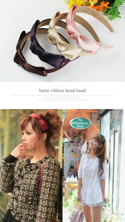 楽天市場 カチューシャ レディース 送料無料 幅広 結婚式 リボン シンプル 赤 サテン ヘアバンド ヘッドバンド ターバン 15 秋 新作 Ach 001 Woman Collection