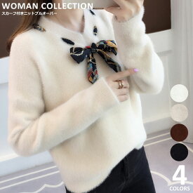 ニット レディース 秋冬 長袖 Vネック 【メール便送料無料】 韓国 冬セーター おしゃれ トップス アンゴラニット モヘヤ スカーフ セット 暖かい 着痩せ 可愛い エレガント 2way リボン 大人 モコモコ 白 ベージュ ブ