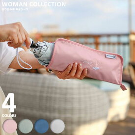 楽天市場 折りたたみ傘 ケース 吸水 バッグ 小物 ブランド雑貨 の通販