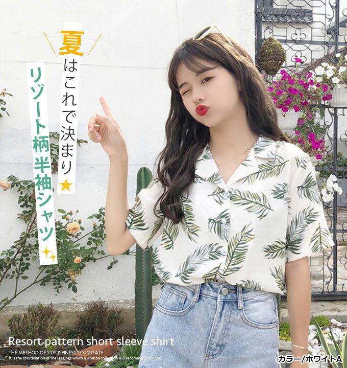 楽天市場 半袖シャツ レディース かわいい シャツブラウス メール便送料無料 半袖シャツ ブラウス カジュアルトップス 襟付きブラウス ゆったり おしゃれ 柄付き Sh 130 Woman Collection