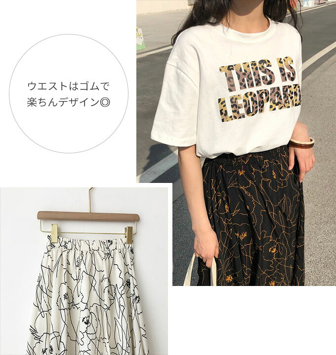 楽天市場 ロングスカート ロング スカート マキシスカート 花柄 スカート メール便送料無料 ロング 可愛い マキシ 白 黒 ウエストゴム 裏地あり 体型カバー 大人 おしゃれ オールシーズン 春 夏 秋 韓国 ファッション レディース Wc スカー Sk 104 Woman Collection