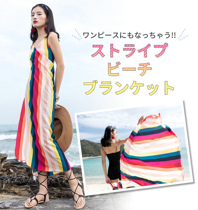 楽天市場 ビーチドレス ビーチワンピース メール便送料無料 ビーチパレオ ビーチウェア リゾート ワンピース 水着 プール 海 海水浴 簡単 便利 安い 体型カバー 水着コーデ セクシー 大人かわいい フェミニン トレンディ Swim 013 Woman Collection