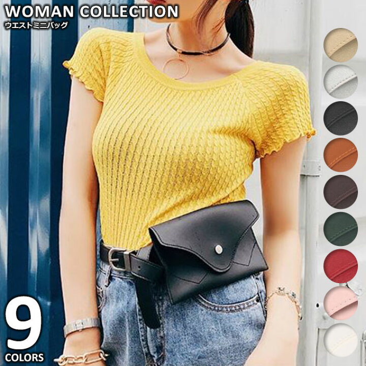 楽天市場 ベルトバッグ レディース ウエストポーチ ウエストバッグ ゆうパケット送料無料 ベルトポーチ スマホポーチ ヒップバッグ サブバッグ サコッシュ 小銭入れ 小物入れ マルチケース スマホケース 2way 無地 大人っぽい Bag 212 Woman Collection 楽天市場 ベルトバッグ レディース ウエストポーチ ウエストバッグ ゆうパケット送料無料 ベルトポーチ スマホポーチ ヒップバッグ サブバッグ サコッシュ 小銭入れ 小物入れ マルチケース スマホケース 2way 無地 大人っぽい Bag 212 Woman Collection