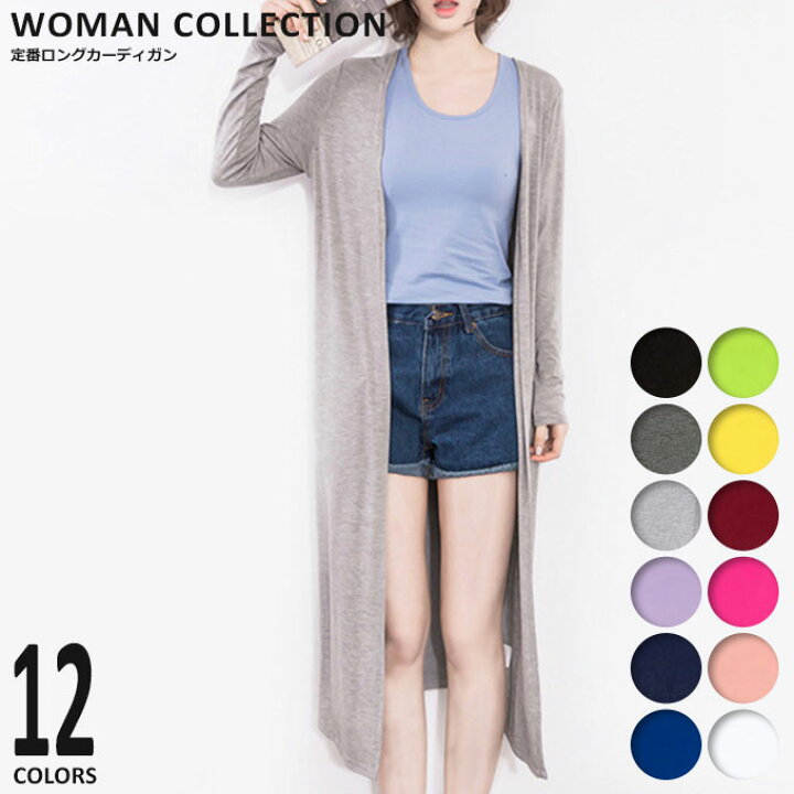 楽天市場 カーディガン レディース 春 ロング 薄手 夏 ロングカーディガン メール便送料無料 サマーカーディガン ロングカーデ サマーカーデ 長袖 羽織り ラッシュガード トッパー トッパーカーデ ジレ 日よけ 紫外線対策 Uv対策 Cd 072 Woman Collection 楽天市場 カーディガン レディース 春 ロング 薄手 夏 ロングカーディガン メール便送料無料 サマーカーディガン ロングカーデ サマーカーデ 長袖 羽織り ラッシュガード トッパー トッパーカーデ ジレ 日よけ 紫外線対策 Uv対策 Cd 072 Woman Collection