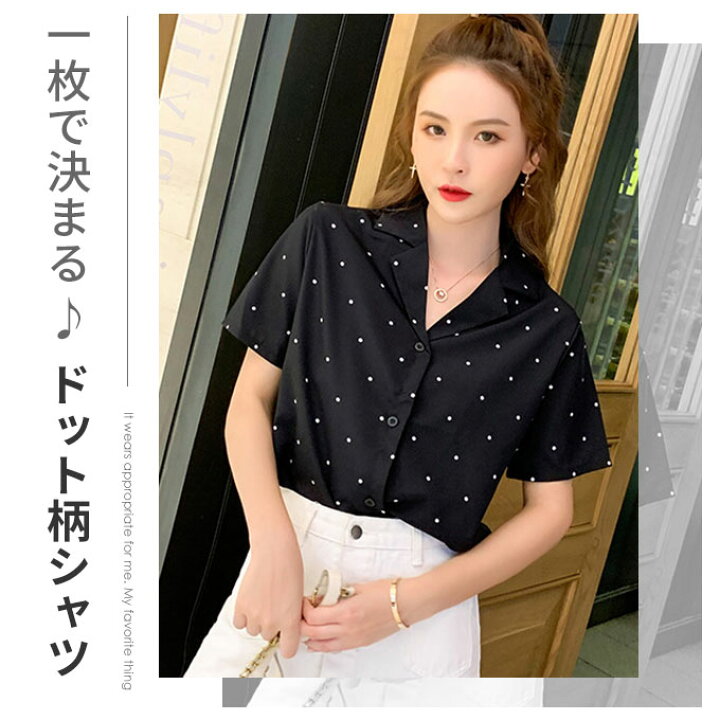 楽天市場】ドット柄シャツ 柄シャツ 【メール便送料無料】 柄ブラウス 