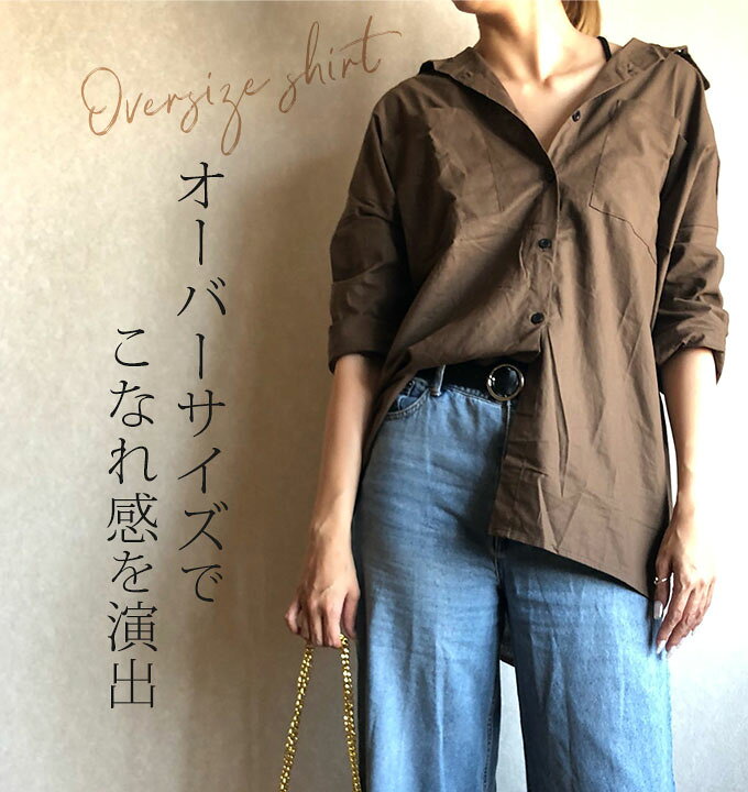 楽天市場】シャツ レディース オーバーサイズシャツ 【メール便送料 